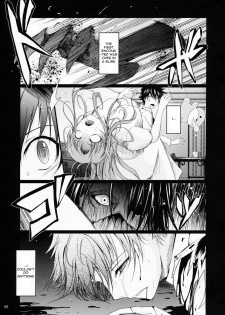 (C75) [Garyuh Chitai (TANA)] Aki-Akane -Sequel 1- (Bleach) [English] - page 4