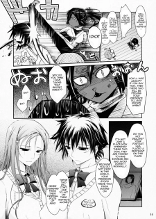 (C75) [Garyuh Chitai (TANA)] Aki-Akane -Sequel 1- (Bleach) [English] - page 13