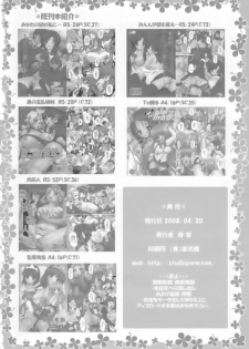 (SC39) [Studio ParM (Kotobuki Utage)] PM16 Niku Joku Kan (Kidou Senshi Gundam 00) [English] - page 21