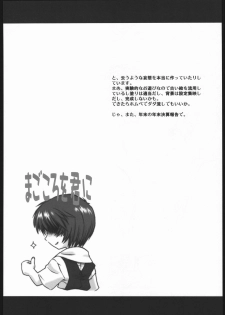 (SC27) [Dennou Denpa Hatsureisho (Harukaze Koucha)] Ayanami Ura Ikusei Keikakusho Daiichiji Houkokusho (Neon Genesis Evangelion) - page 10