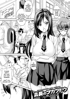 [Takeda Hiromitsu] Kaichou no Bukatsudou | The President's Club Activities (Tsundero) [English] [YQII] - page 1