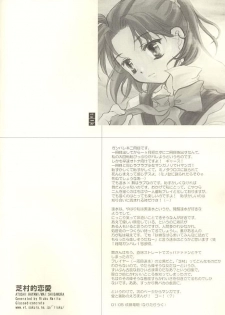 [Glassed Concrete (Narita Riuku)] Shibamurateki Renai (Gunparade March) - page 3