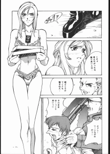 [C R C (Handa Asami)] N.Y.P.D CONFIDENTIAL (Parasite Eve) - page 6