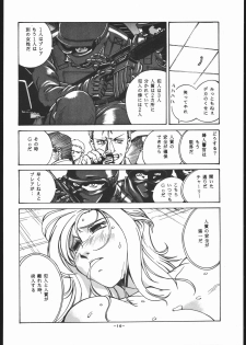 [C R C (Handa Asami)] N.Y.P.D CONFIDENTIAL (Parasite Eve) - page 15