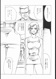 (C57) [C R C (Don Shigeru)] M.I.S.T. HEAT (Parasite Eve) - page 4