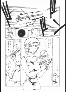 (C57) [C R C (Don Shigeru)] M.I.S.T. HEAT (Parasite Eve) - page 3