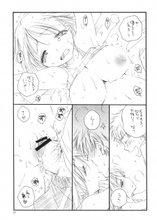 (C76) [TENKAICHI BABY'S (Inomoto Rikako, BENNY'S)] Tsurukko - page 25