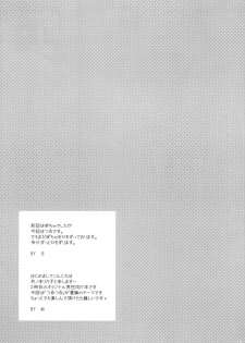 (C76) [TENKAICHI BABY'S (Inomoto Rikako, BENNY'S)] Tsurukko - page 4