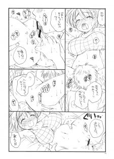 (C76) [TENKAICHI BABY'S (Inomoto Rikako, BENNY'S)] Tsurukko - page 18