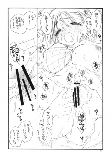 (C76) [TENKAICHI BABY'S (Inomoto Rikako, BENNY'S)] Tsurukko - page 20