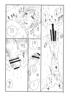 (C76) [TENKAICHI BABY'S (Inomoto Rikako, BENNY'S)] Tsurukko - page 22