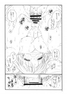 (C76) [TENKAICHI BABY'S (Inomoto Rikako, BENNY'S)] Tsurukko - page 28