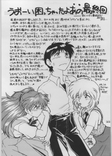 [Kacchuu Musume (Various)] Chou Shinkan Evangelion (Neon Genesis Evangelion) - page 40