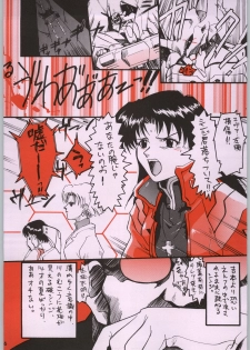 [Kacchuu Musume (Various)] Chou Shinkan Evangelion (Neon Genesis Evangelion) - page 13
