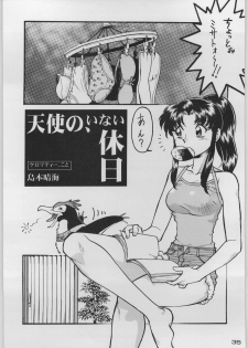 [Kacchuu Musume (Various)] Chou Shinkan Evangelion (Neon Genesis Evangelion) - page 42