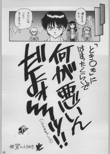 [Kacchuu Musume (Various)] Chou Shinkan Evangelion (Neon Genesis Evangelion) - page 39