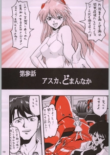 [Kacchuu Musume (Various)] Chou Shinkan Evangelion (Neon Genesis Evangelion) - page 17