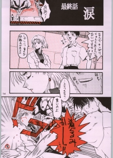 [Kacchuu Musume (Various)] Chou Shinkan Evangelion (Neon Genesis Evangelion) - page 21