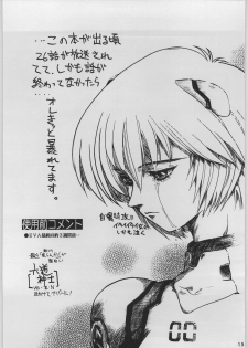 [Kacchuu Musume (Various)] Chou Shinkan Evangelion (Neon Genesis Evangelion) - page 22