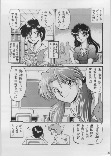 [Kacchuu Musume (Various)] Chou Shinkan Evangelion (Neon Genesis Evangelion) - page 30