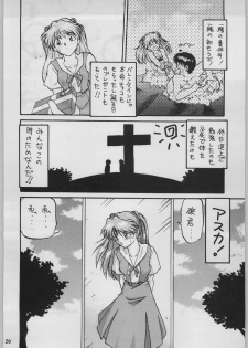 [Kacchuu Musume (Various)] Chou Shinkan Evangelion (Neon Genesis Evangelion) - page 33