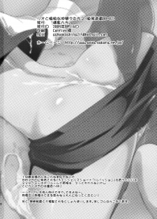 (C76) [Yokoshimanchi (Ash Yokoshima)] Rio to Yukai na Nakama? Tachi 2 (Super Black Jack) - page 25