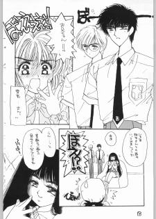 [Cafeteria Watermelon (Kosuge Yuutarou)] GIRL IN THE BOX 3 (Cardcaptor Sakura) - page 17
