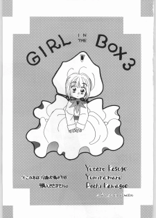 [Cafeteria Watermelon (Kosuge Yuutarou)] GIRL IN THE BOX 3 (Cardcaptor Sakura) - page 2