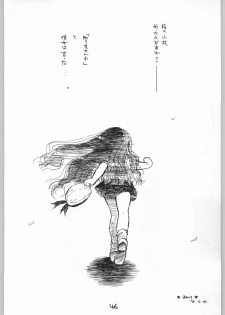 [Cafeteria Watermelon (Kosuge Yuutarou)] GIRL IN THE BOX 3 (Cardcaptor Sakura) - page 45