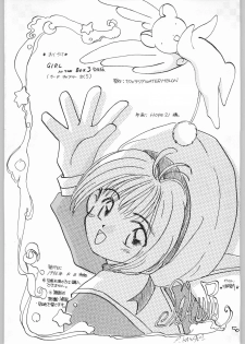 [Cafeteria Watermelon (Kosuge Yuutarou)] GIRL IN THE BOX 3 (Cardcaptor Sakura) - page 49