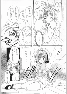 [Cafeteria Watermelon (Kosuge Yuutarou)] GIRL IN THE BOX 3 (Cardcaptor Sakura) - page 15