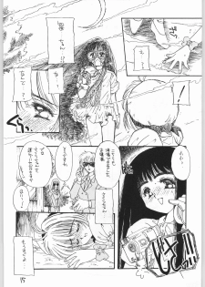 [Cafeteria Watermelon (Kosuge Yuutarou)] GIRL IN THE BOX 3 (Cardcaptor Sakura) - page 14