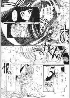 [Cafeteria Watermelon (Kosuge Yuutarou)] GIRL IN THE BOX 3 (Cardcaptor Sakura) - page 13