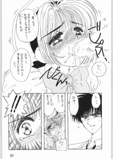 [Cafeteria Watermelon (Kosuge Yuutarou)] GIRL IN THE BOX 3 (Cardcaptor Sakura) - page 24