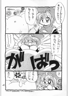 [Cafeteria Watermelon (Kosuge Yuutarou)] GIRL IN THE BOX 3 (Cardcaptor Sakura) - page 46