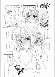 [Cafeteria Watermelon (Kosuge Yuutarou)] GIRL IN THE BOX 3 (Cardcaptor Sakura) - page 38