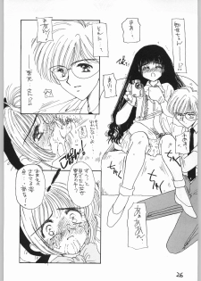 [Cafeteria Watermelon (Kosuge Yuutarou)] GIRL IN THE BOX 3 (Cardcaptor Sakura) - page 25