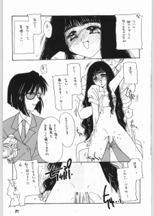 [Cafeteria Watermelon (Kosuge Yuutarou)] GIRL IN THE BOX 3 (Cardcaptor Sakura) - page 34