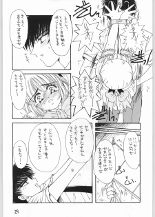 [Cafeteria Watermelon (Kosuge Yuutarou)] GIRL IN THE BOX 3 (Cardcaptor Sakura) - page 28