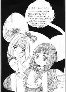 [Cafeteria Watermelon (Kosuge Yuutarou)] GIRL IN THE BOX 3 (Cardcaptor Sakura) - page 47