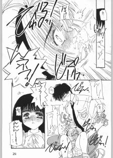 [Cafeteria Watermelon (Kosuge Yuutarou)] GIRL IN THE BOX 3 (Cardcaptor Sakura) - page 23