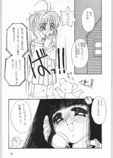 [Cafeteria Watermelon (Kosuge Yuutarou)] GIRL IN THE BOX 3 (Cardcaptor Sakura) - page 6