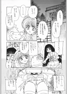 [Cafeteria Watermelon (Kosuge Yuutarou)] GIRL IN THE BOX 3 (Cardcaptor Sakura) - page 9