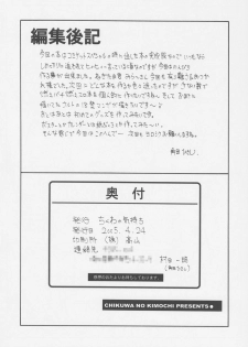 (CR37) [Chikuwano Kimochi (Kadota Hisashi)] Zero Ni Shiki (Samurai Spirits) - page 19