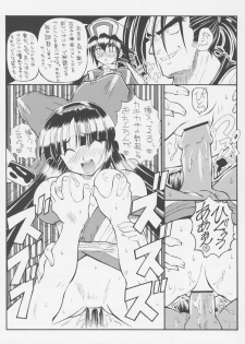 (CR37) [Chikuwano Kimochi (Kadota Hisashi)] Zero Ni Shiki (Samurai Spirits) - page 10