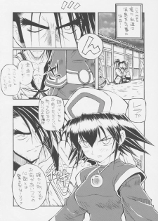 (CR37) [Chikuwano Kimochi (Kadota Hisashi)] Zero Ni Shiki (Samurai Spirits) - page 5