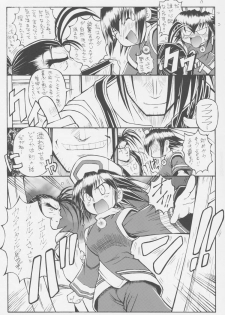 (CR37) [Chikuwano Kimochi (Kadota Hisashi)] Zero Ni Shiki (Samurai Spirits) - page 6