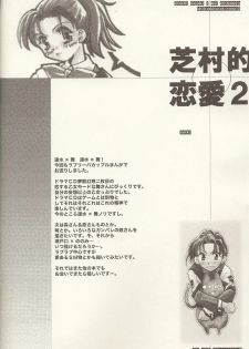 (C60) [Glassed Concrete (Narita Riuku)] Shibamurateki Renai 2 (Gunparade March) - page 28