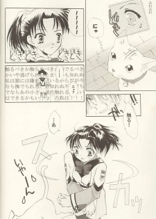 (C60) [Glassed Concrete (Narita Riuku)] Shibamurateki Renai 2 (Gunparade March) - page 8