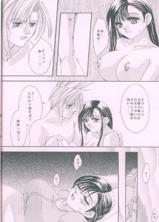 [Chinu House (Mr. Chinukku)] Romantic Kingdom (Final Fantasy VII) - page 7